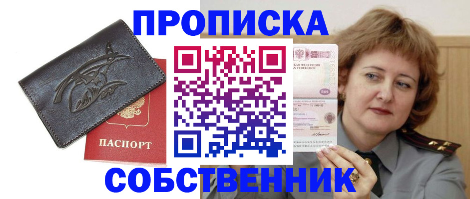 временная регистрация собственник в Верхнем Тагиле