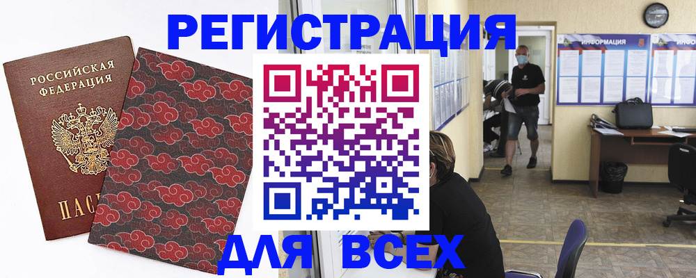 временная регистрация надежно в Верхнем Тагиле